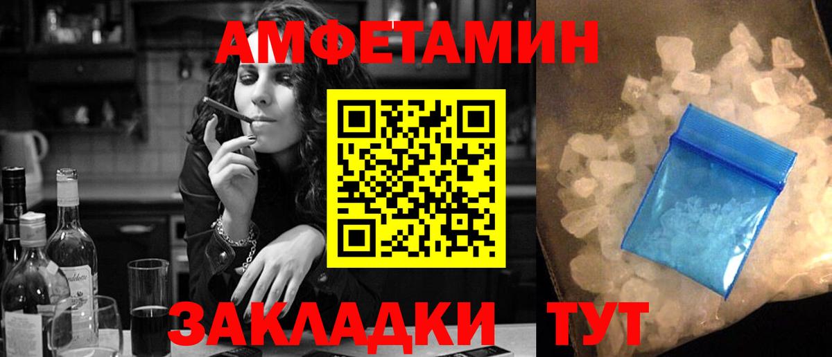 АМФЕТАМИН VHQ Благодарный