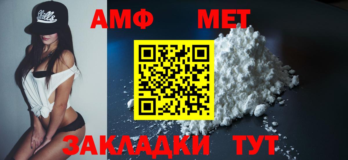 Амфетамин Благодарный