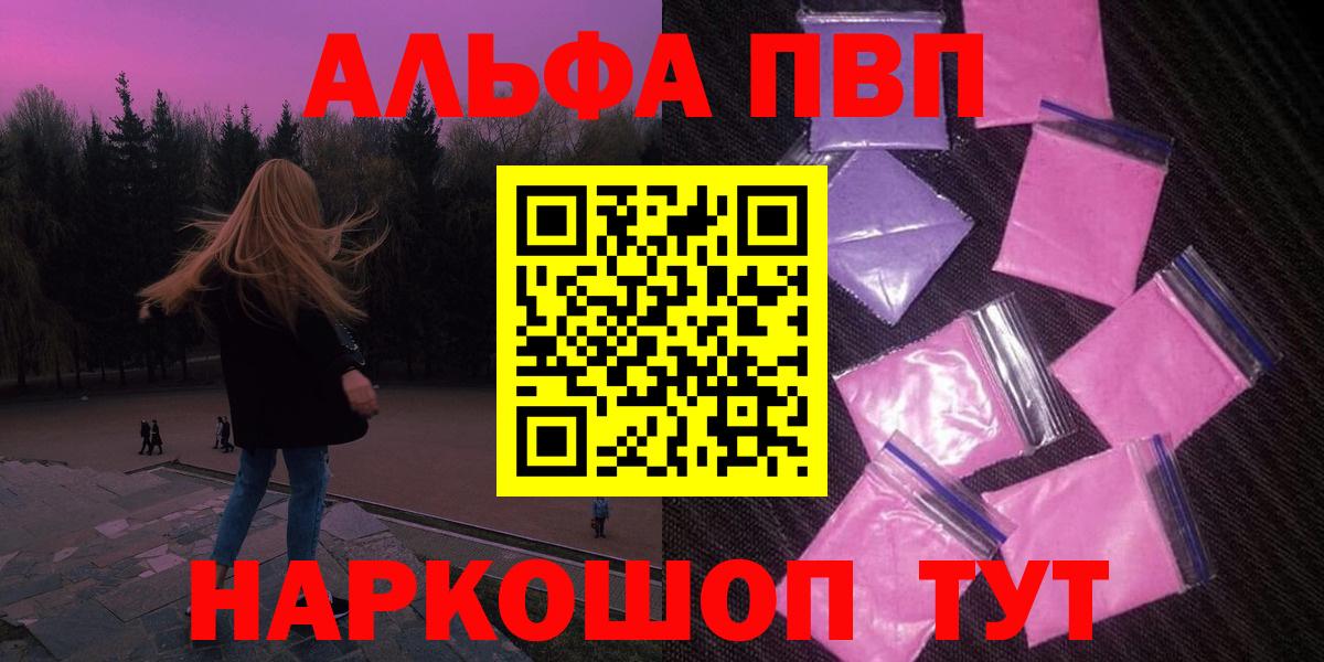 Alfa_PVP кристаллы  Alpha PVP Crystall  A-PVP  Вход с VPN  Alpha PVP Crystall  Благодарный 