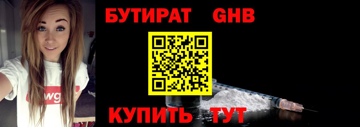 Благодарный  Бутират 1.4BDO  Вход с VPN 
