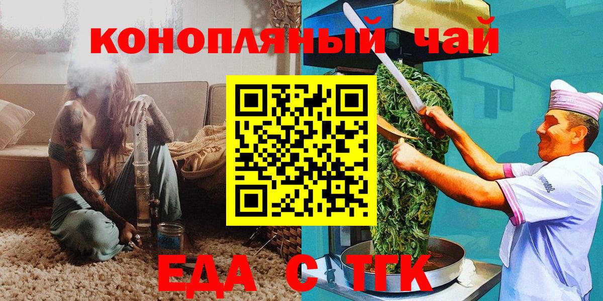 Благодарный  Печенье с ТГК конопля  Вход с VPN 