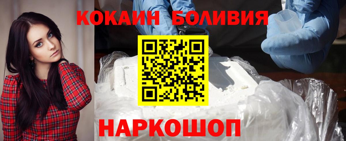 COCAIN 98%  Вход с VPN  купить наркотик  Благодарный 