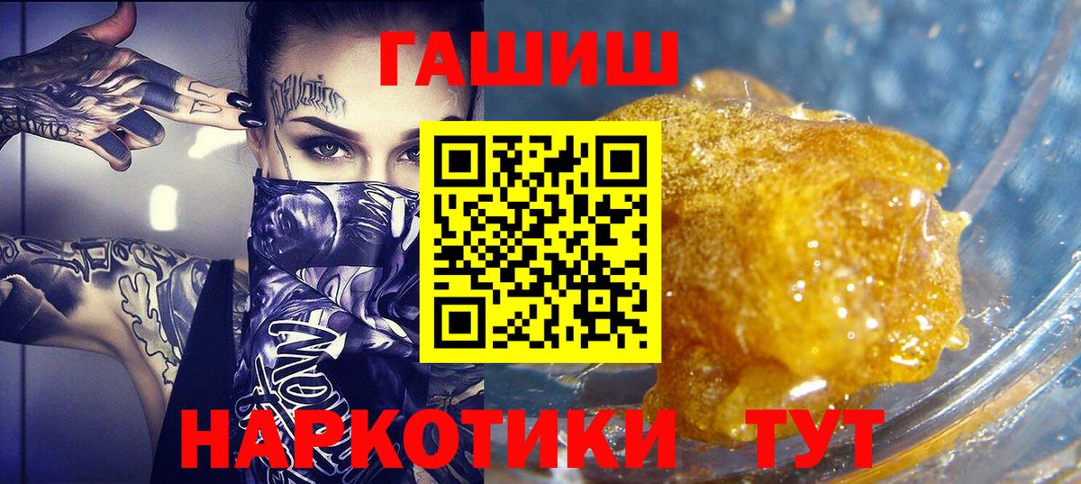 Благодарный  Гашиш Premium  Вход с VPN  Гашиш гарик 