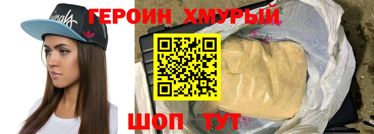 Героин Heroin  Вход с VPN  ГЕРОИН  Благодарный 