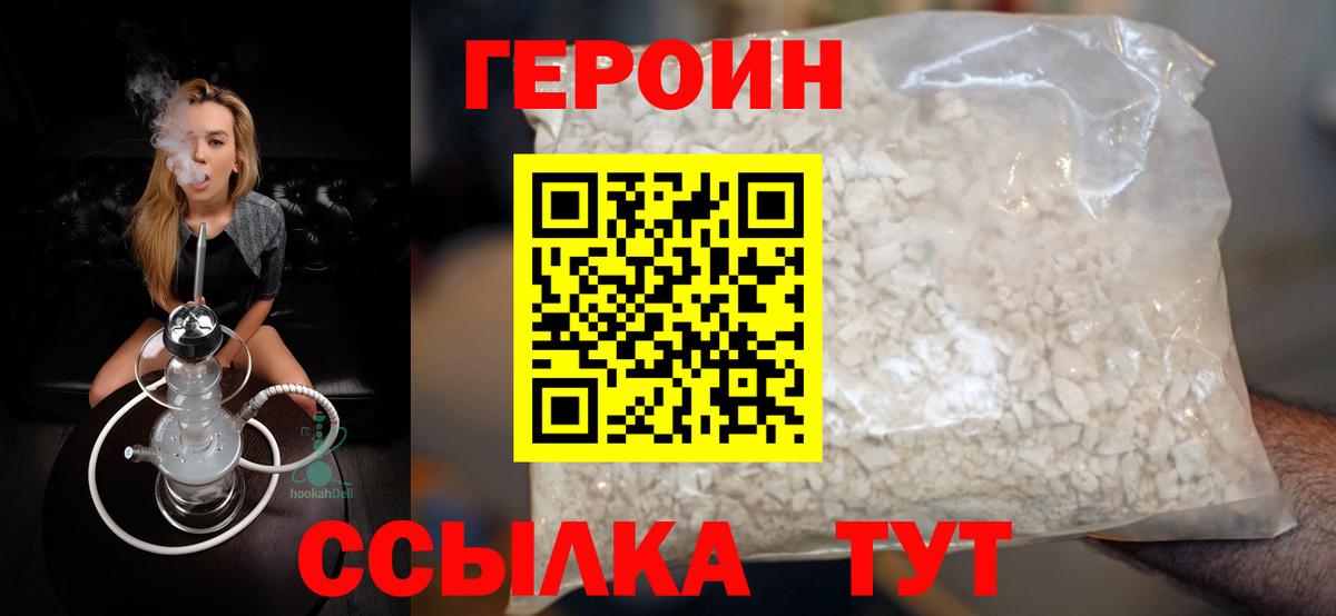 ГЕРОИН хмурый Благодарный