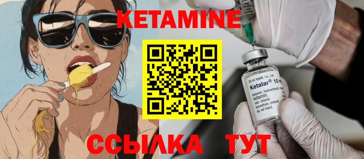 КЕТАМИН ketamine Благодарный