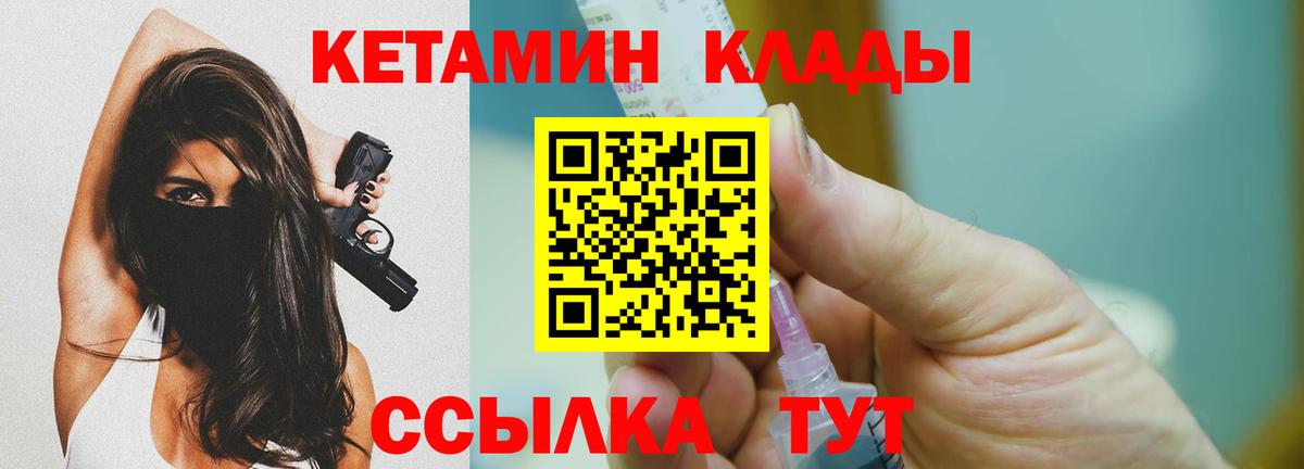 Благодарный  Кетамин VHQ  Вход с VPN 