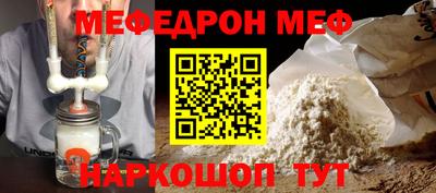 мет Протвино