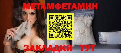 мет Протвино