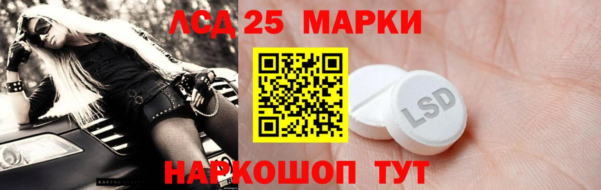 ЛСД экстази  Вход с VPN  ЛСД экстази кислота  ОМГ ОМГ ссылка  Лсд 25 экстази ecstasy  Благодарный 