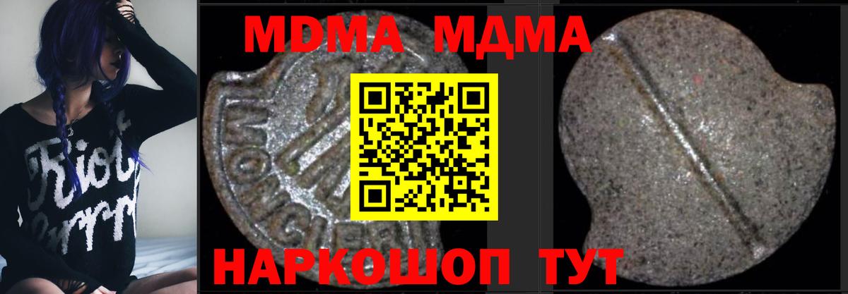 Благодарный  МДМА молли  Вход с VPN  МДМА  MDMA Molly 