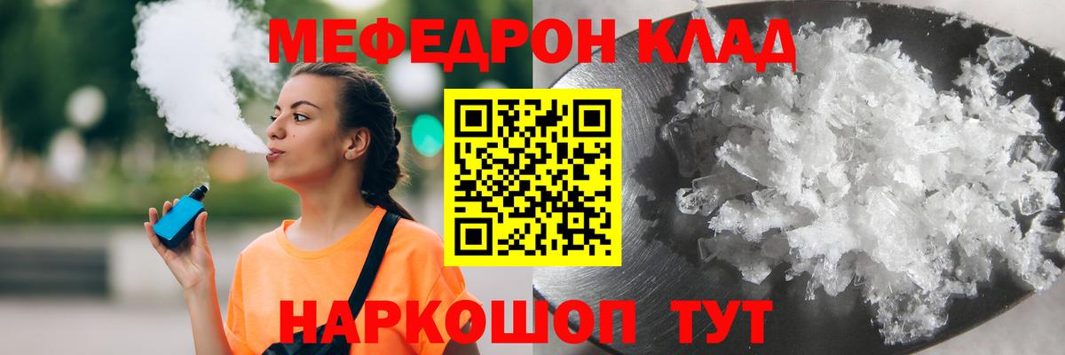 Благодарный  МЯУ-МЯУ кристаллы  МЯУ-МЯУ  МЕФ  Вход с VPN  Меф мяу мяу 