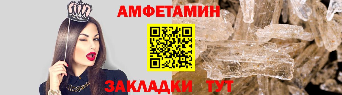 МЕТАМФЕТАМИН винт Благодарный