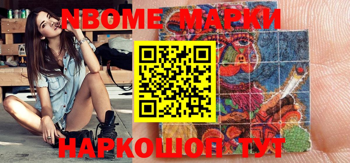 Благодарный  Марки NBOMe 1,5мг  Марки NBOMe  Вход с VPN 